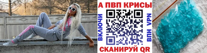 А ПВП крисы CK  darknet клад  Курганинск 