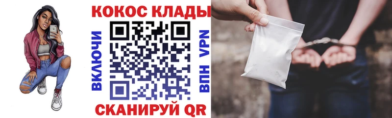 Cocaine FishScale  Курганинск 