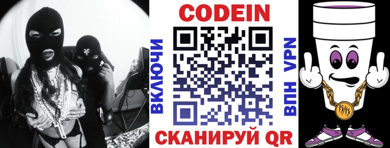 Кодеин Purple Drank  как найти наркотики  Курганинск 