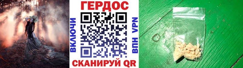 ГЕРОИН Heroin  Курганинск 