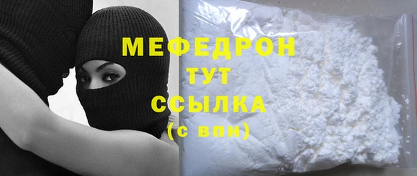 мефедрон Армянск