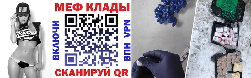 МЕГА ссылка  Курганинск  МЯУ-МЯУ mephedrone 