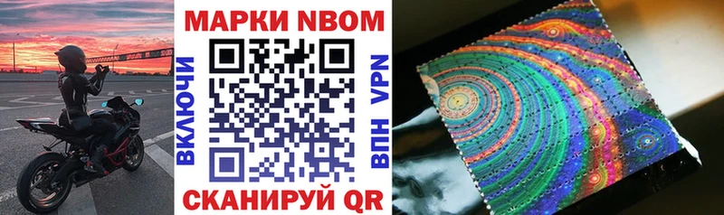 Марки NBOMe 1500мкг  OMG ONION  Курганинск  наркошоп 