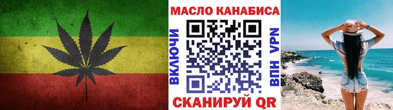 Дистиллят ТГК вейп с тгк  МЕГА tor  Курганинск 